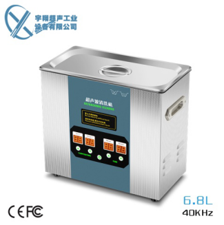 6.8L實(shí)驗(yàn)室超聲波清洗機(jī)